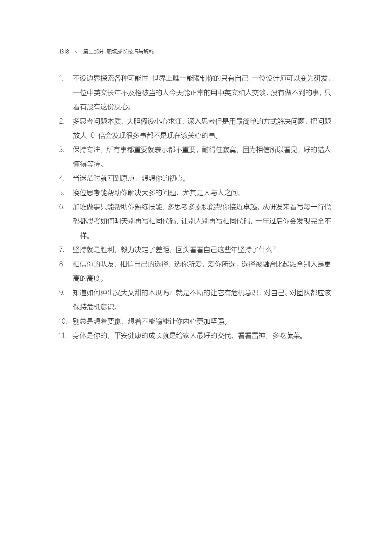 The Complete Works of Tao Technology 2020-1313-1671-1-195_page-0006.jpg