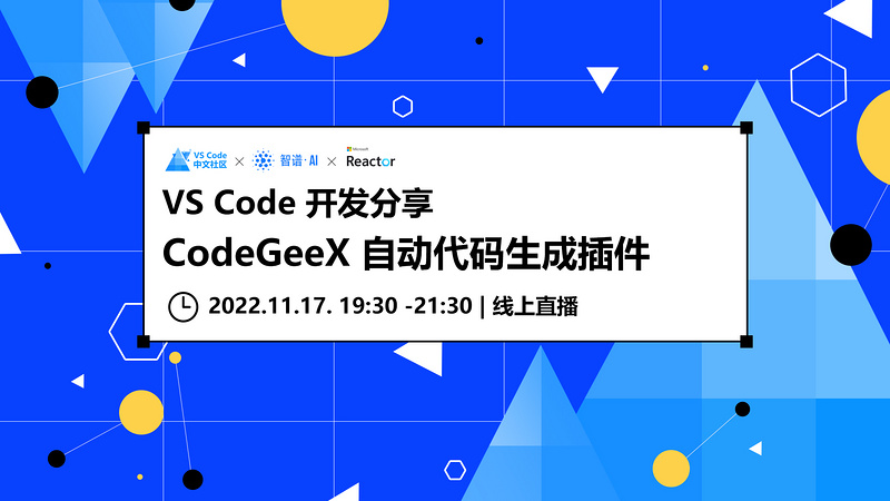 VS Code 开发分享