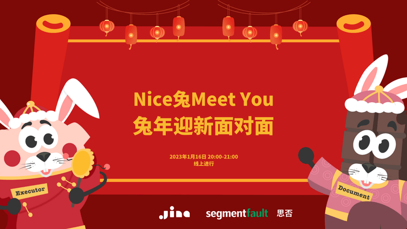 Nice兔Meet You｜兔年迎新面对面