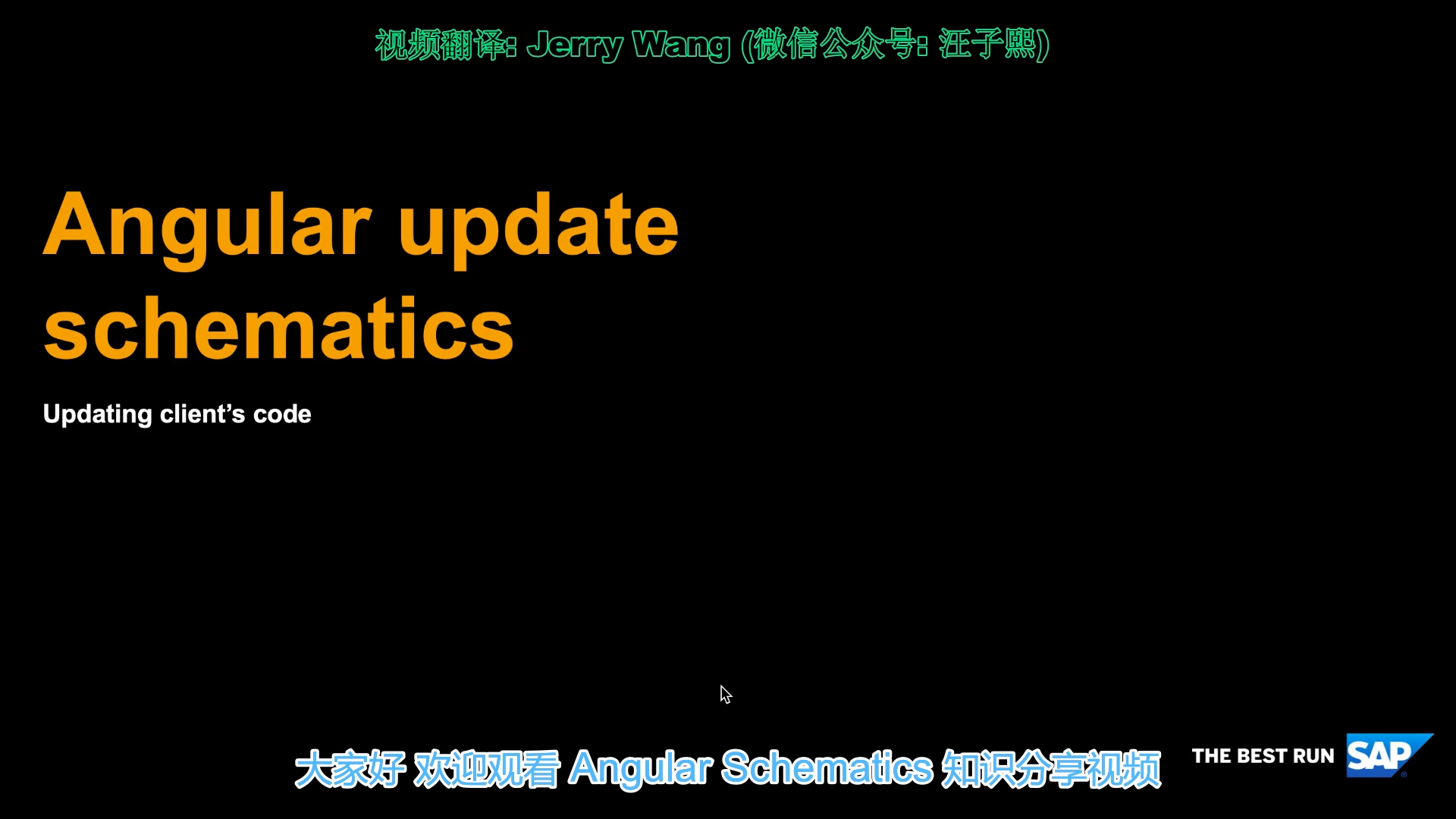 Angular Schematics 在 SAP 电商云 UI 开发中的应用
