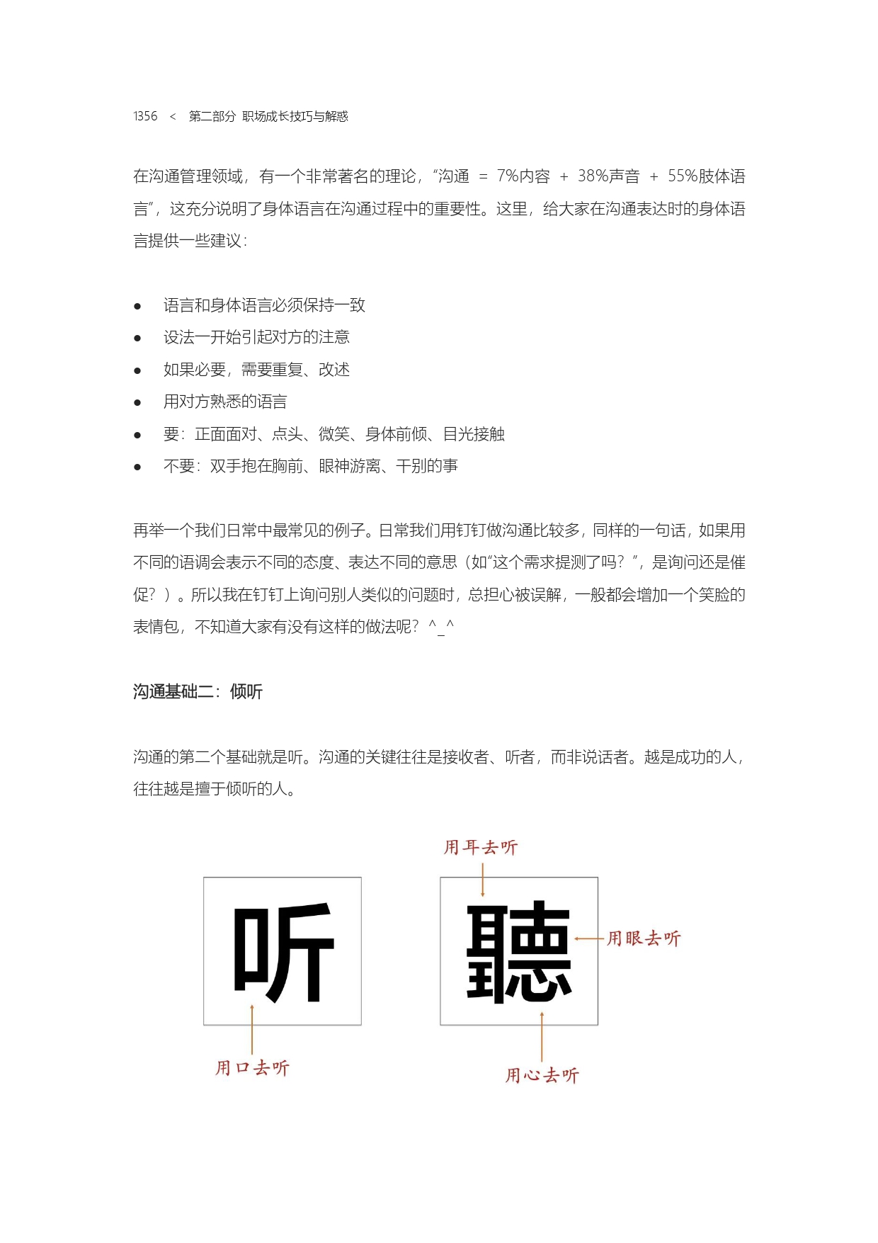 The Complete Works of Tao Technology 2020-1313-1671-1-195_page-0044.jpg