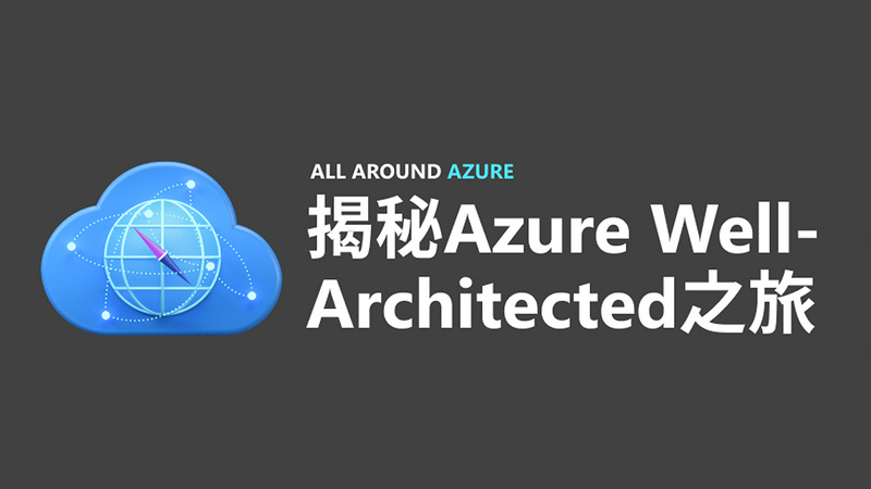 ALL Around Azure