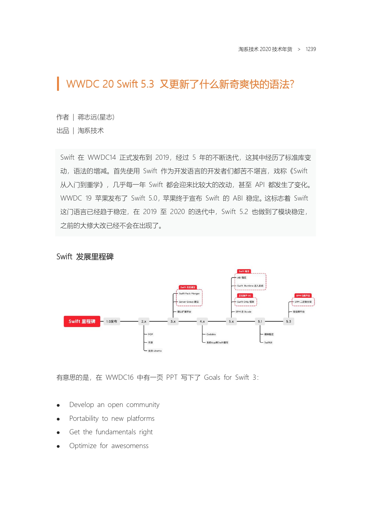 The Complete Works of Tao Technology 2020-1239-1312_page-0001.jpg