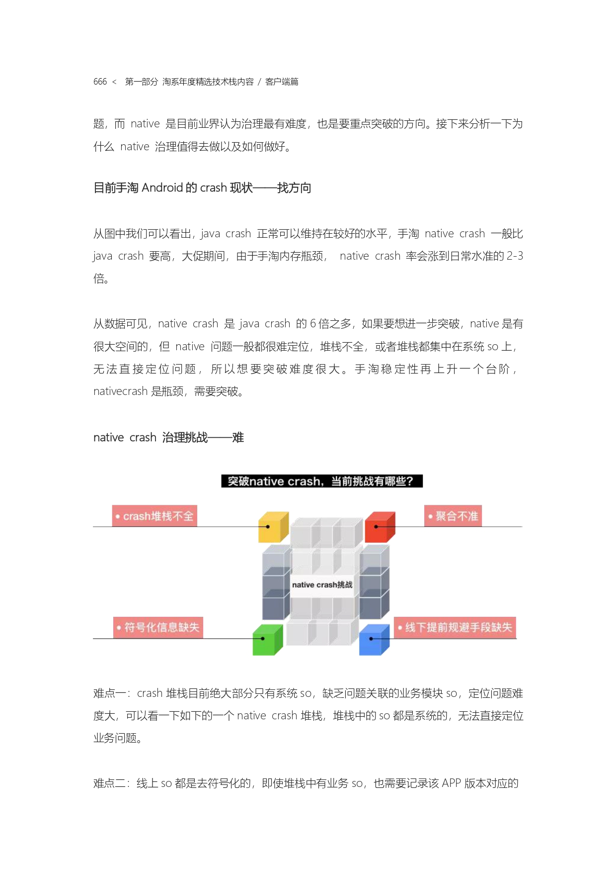 The Complete Works of Tao Technology 2020-571-1189-1-300_page-0096.jpg