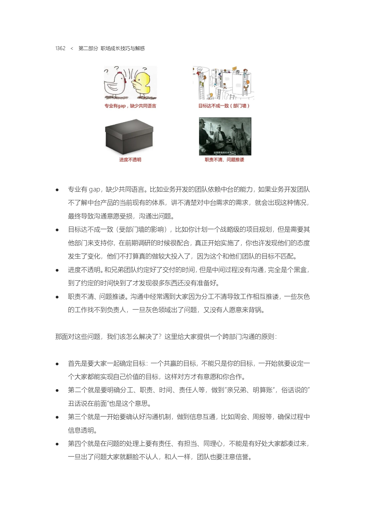 The Complete Works of Tao Technology 2020-1313-1671-1-195_page-0050.jpg