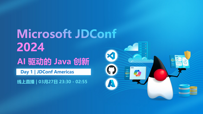 Microsoft JDConf 2024｜AI 驱动的 Java 创新