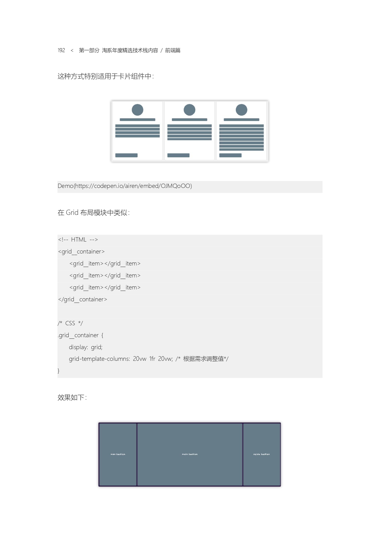 The Complete Works of Tao Technology 2020-1-570_page-0192.jpg