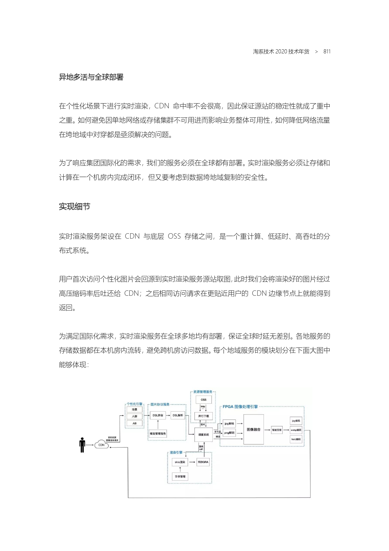 The Complete Works of Tao Technology 2020-571-1189-1-300_page-0241.jpg