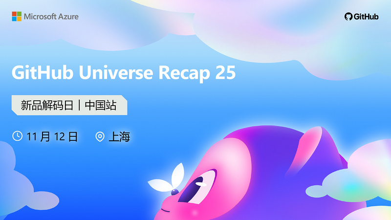 GitHub Universe Recap 25