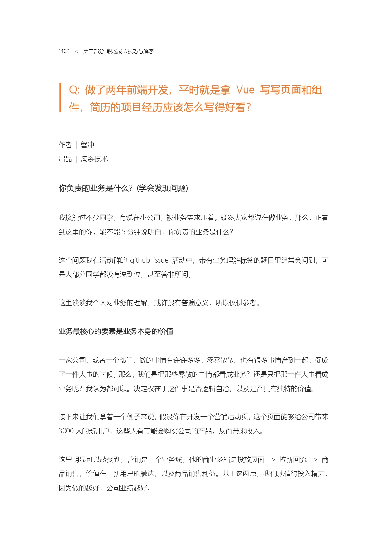 The Complete Works of Tao Technology 2020-1313-1671-1-195_page-0090.jpg