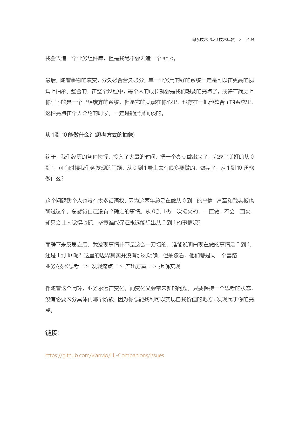 The Complete Works of Tao Technology 2020-1313-1671-1-195_page-0097.jpg