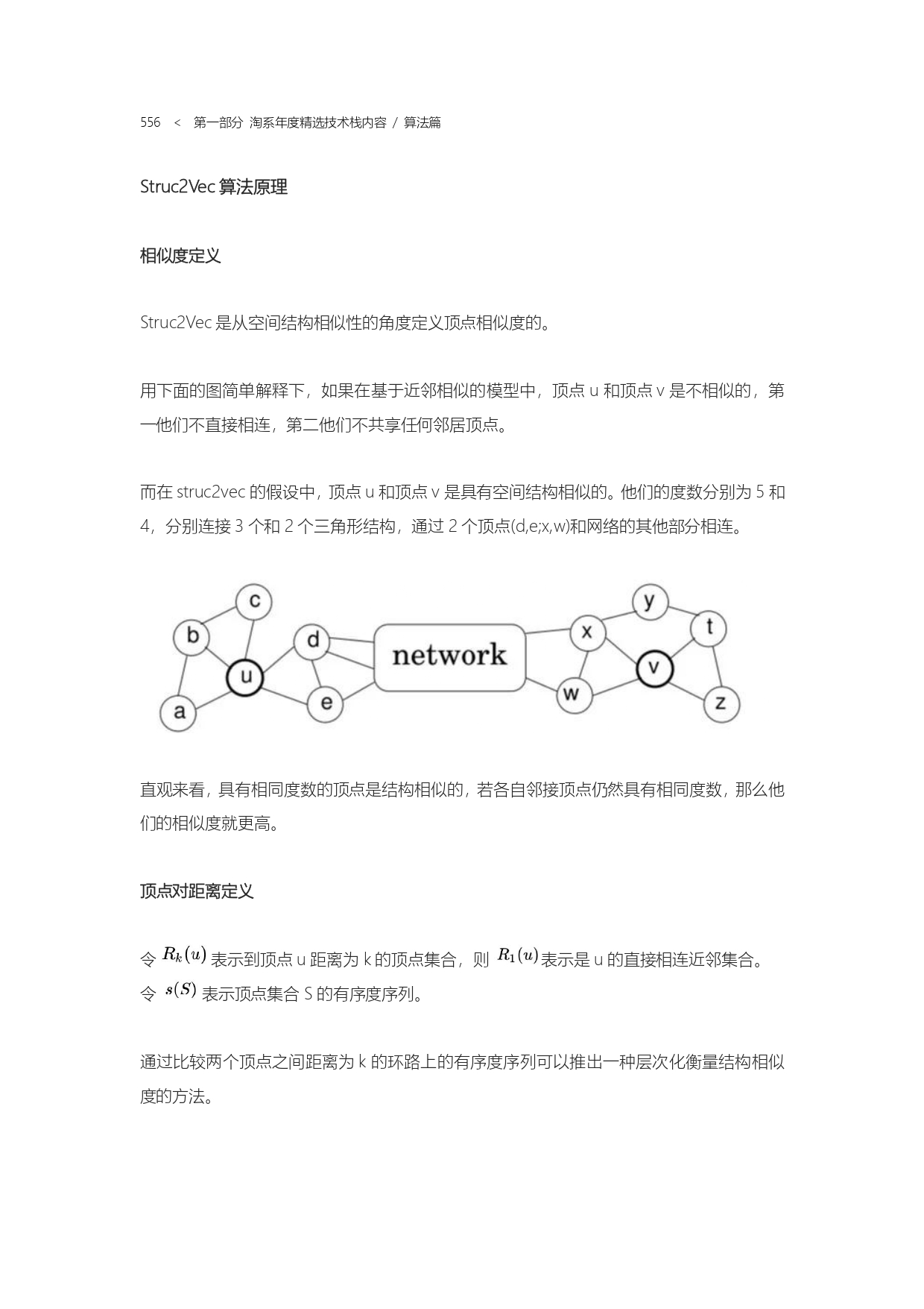 The Complete Works of Tao Technology 2020-1-570_page-0556.jpg