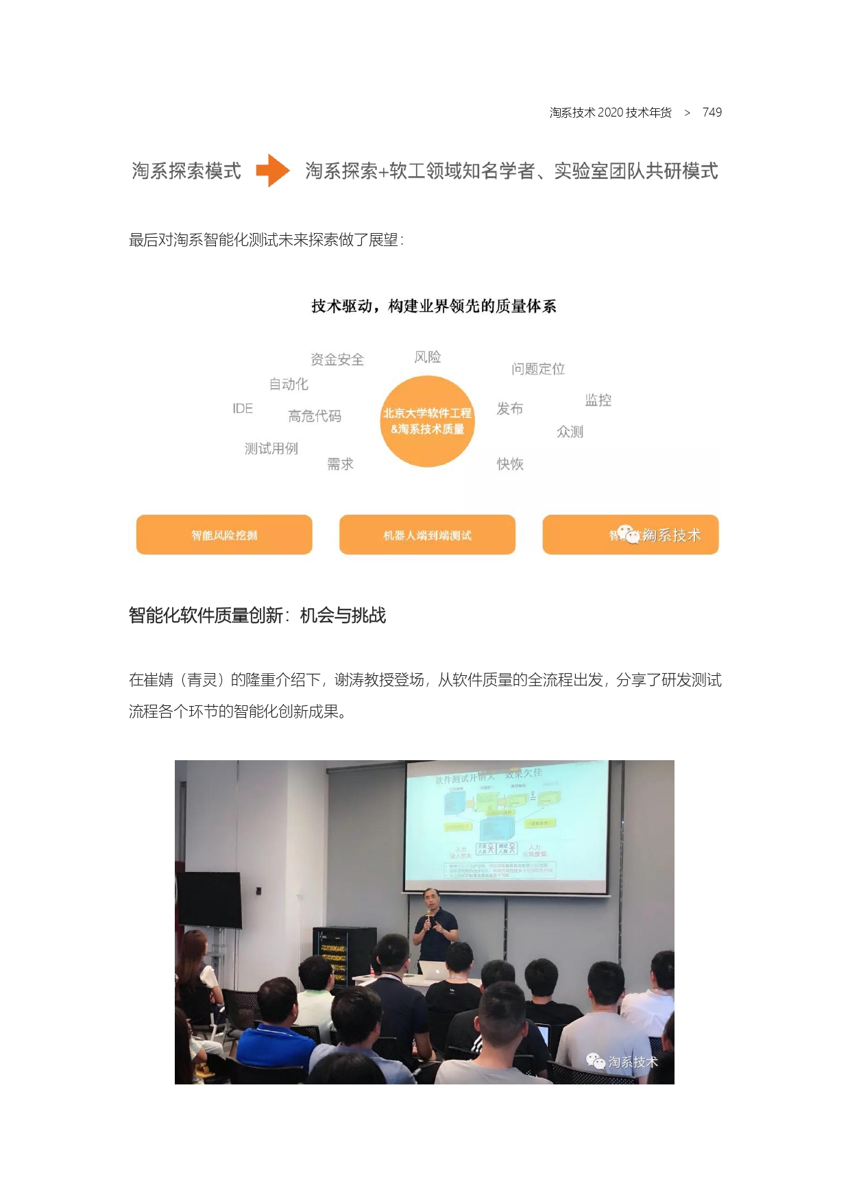 The Complete Works of Tao Technology 2020-571-1189-1-300_page-0179.jpg