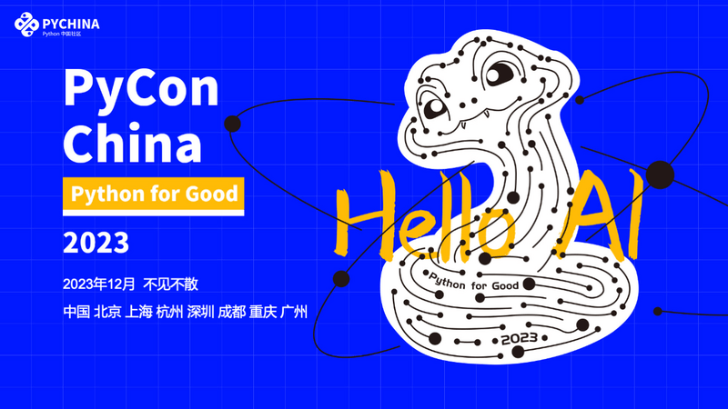 PyCon China 2023