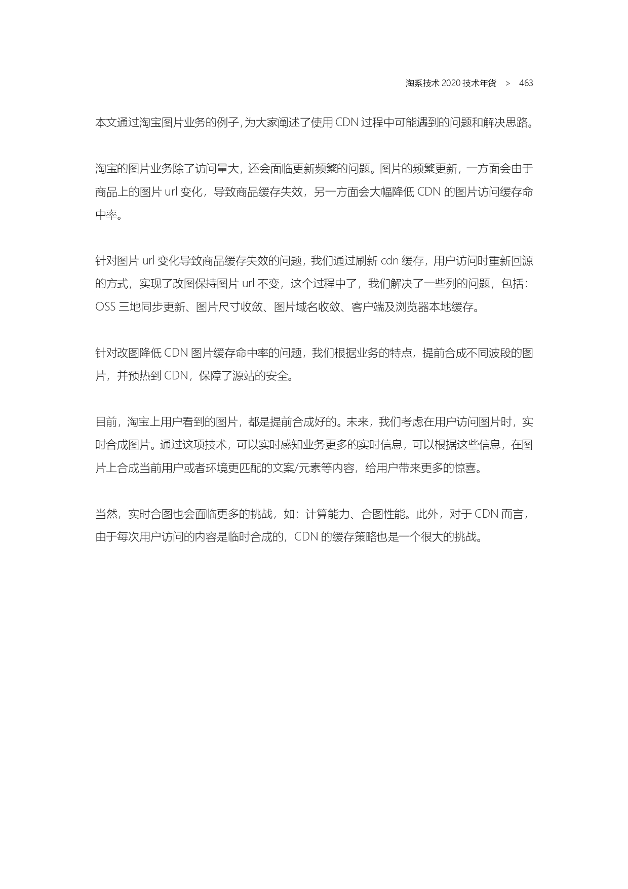 The Complete Works of Tao Technology 2020-1-570_page-0463.jpg