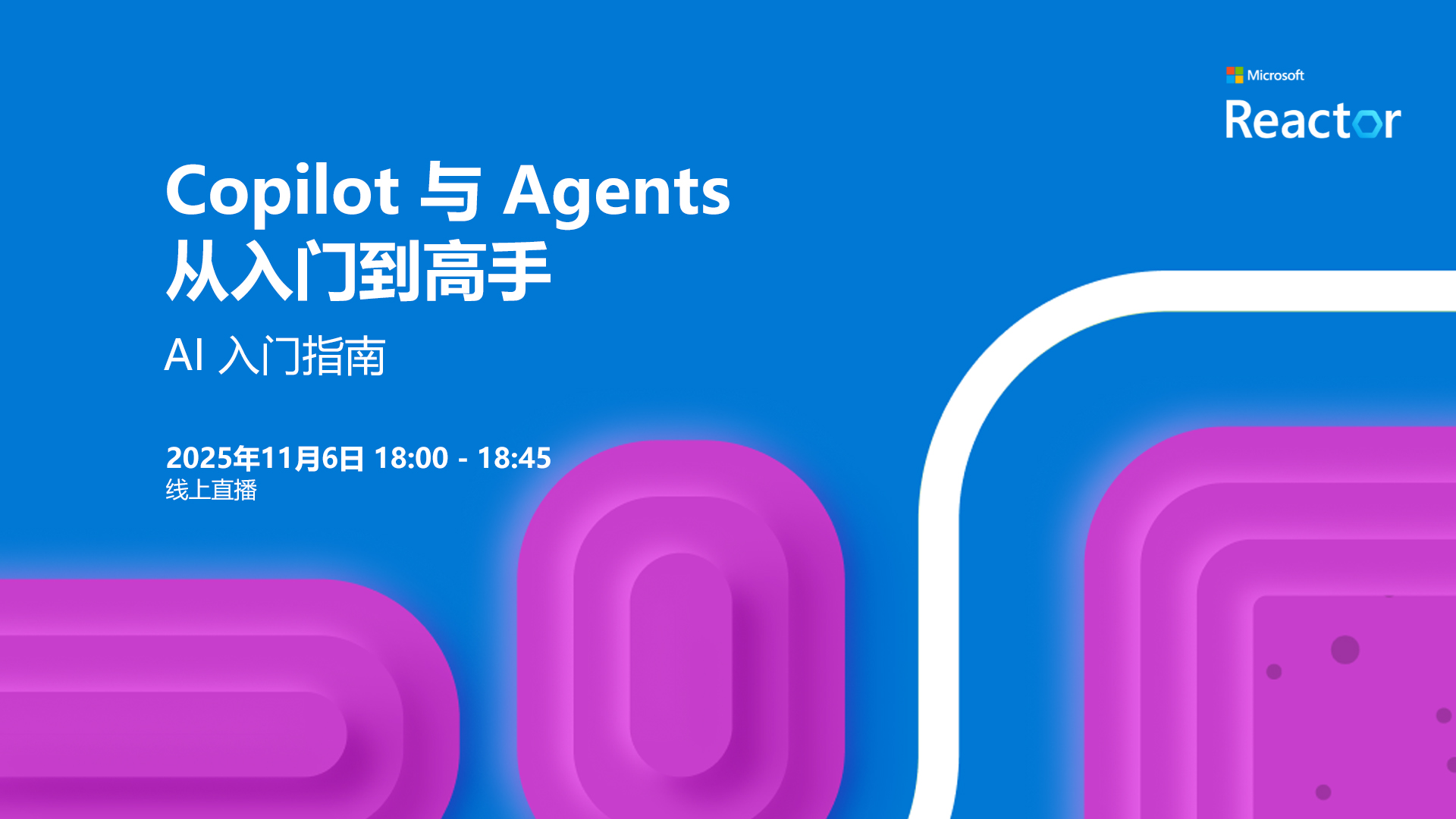 1106-Copilot+Agent_新.jpg
