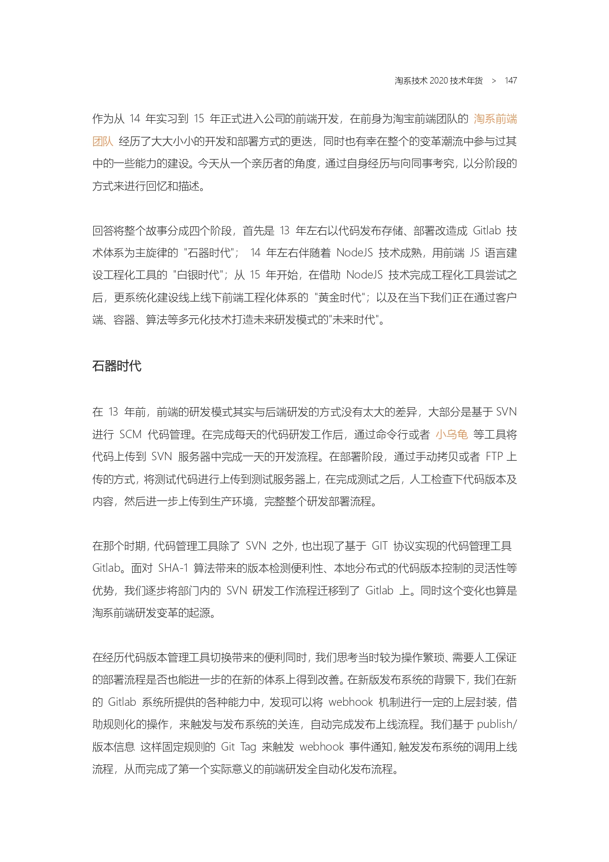 The Complete Works of Tao Technology 2020-1-570_page-0147.jpg