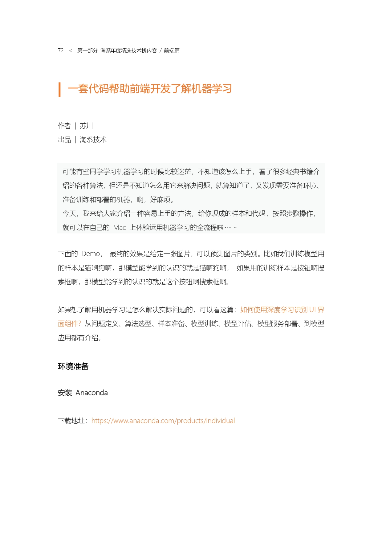 The Complete Works of Tao Technology 2020-1-570_page-0072.jpg
