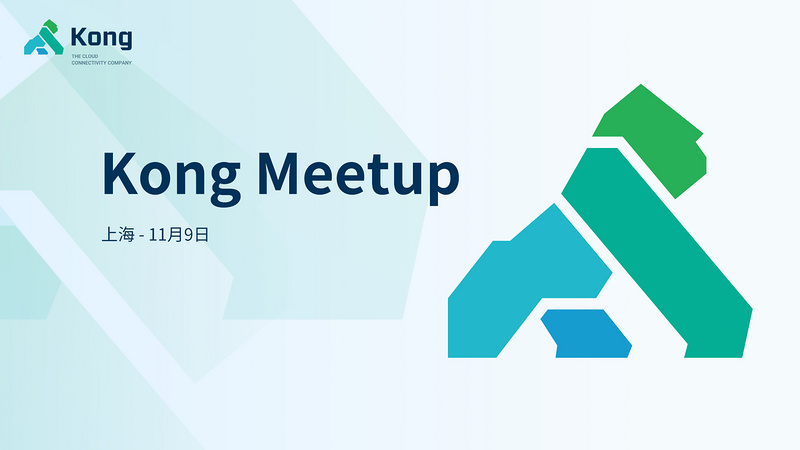 Kong Meetup - 当 API 遇见 AI, 构建智能应用新生态