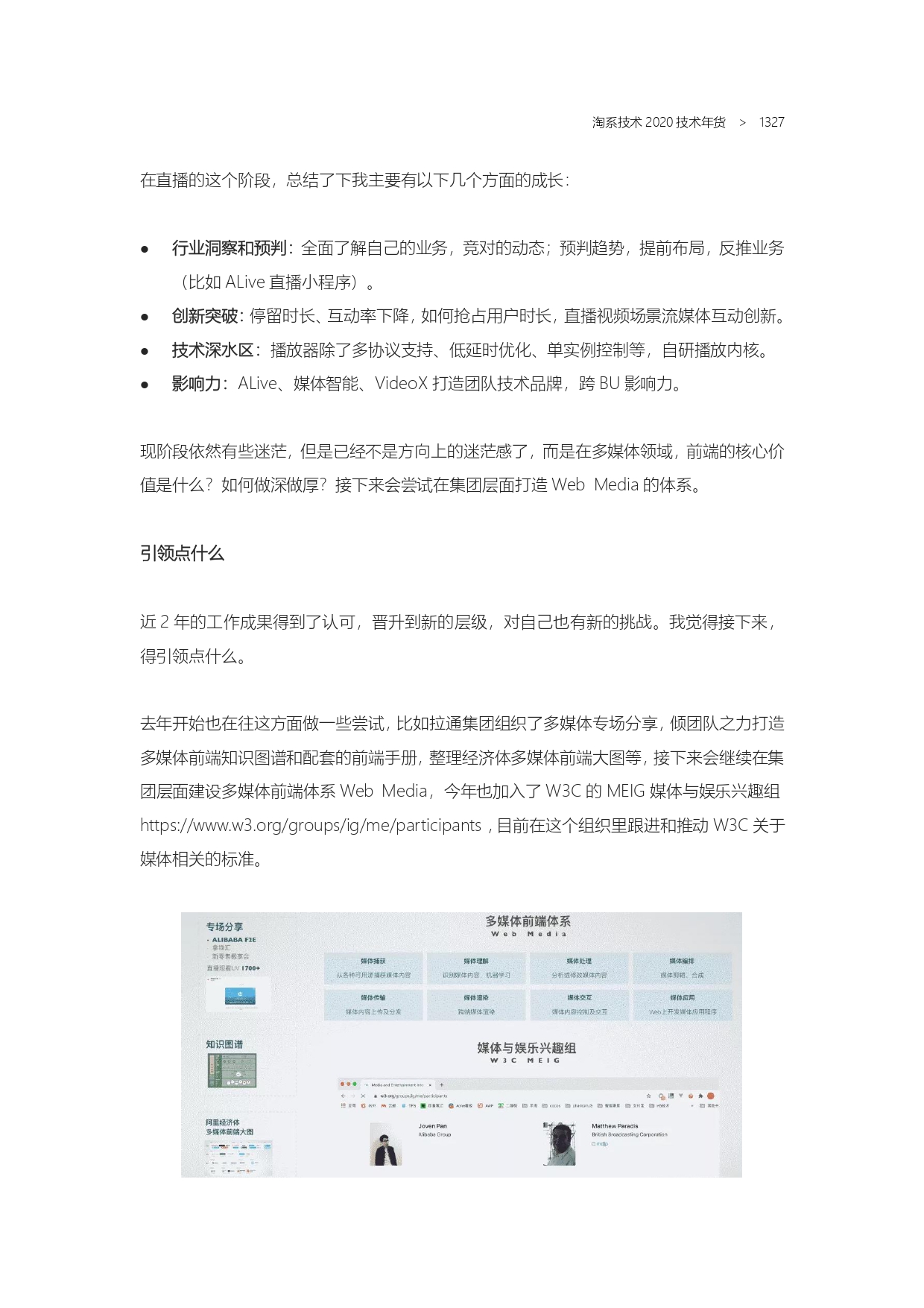 The Complete Works of Tao Technology 2020-1313-1671-1-195_page-0015.jpg