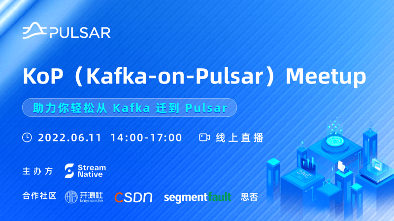 KoP （Kafka-on-Pulsar）在线 Meetup