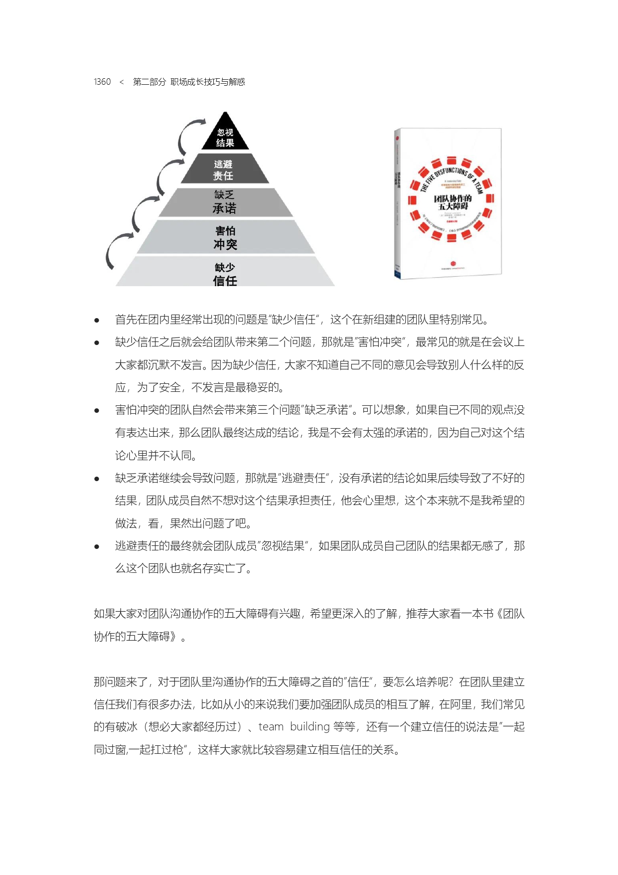 The Complete Works of Tao Technology 2020-1313-1671-1-195_page-0048.jpg