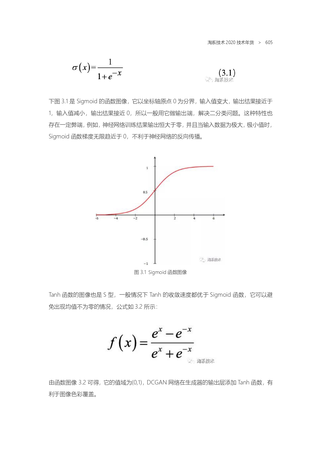 The Complete Works of Tao Technology 2020-571-1189-1-300_page-0035.jpg