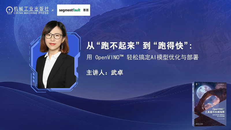 轻松搞定AI模型优化与部署