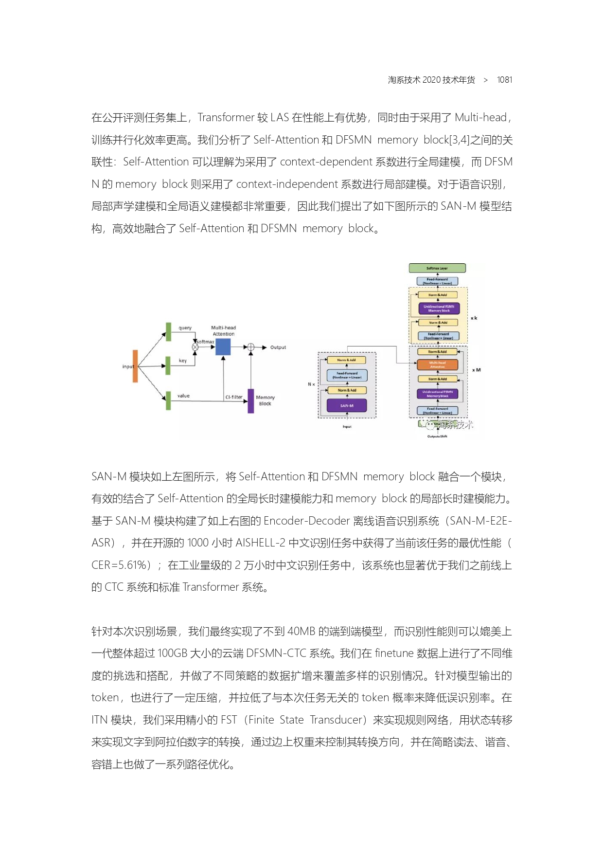 The Complete Works of Tao Technology 2020-571-1189-301-619_page-0211.jpg