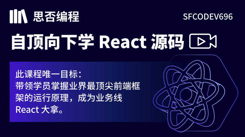  Learn React source code from top to bottom