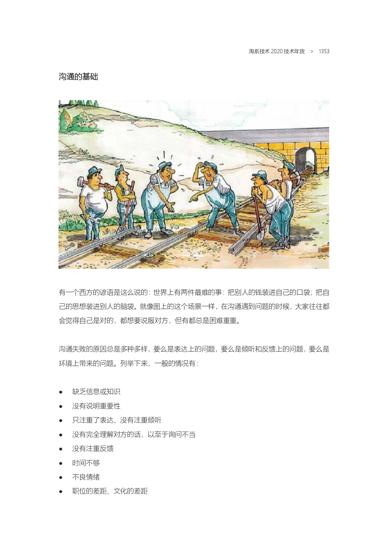 The Complete Works of Tao Technology 2020-1313-1671-1-195_page-0041.jpg