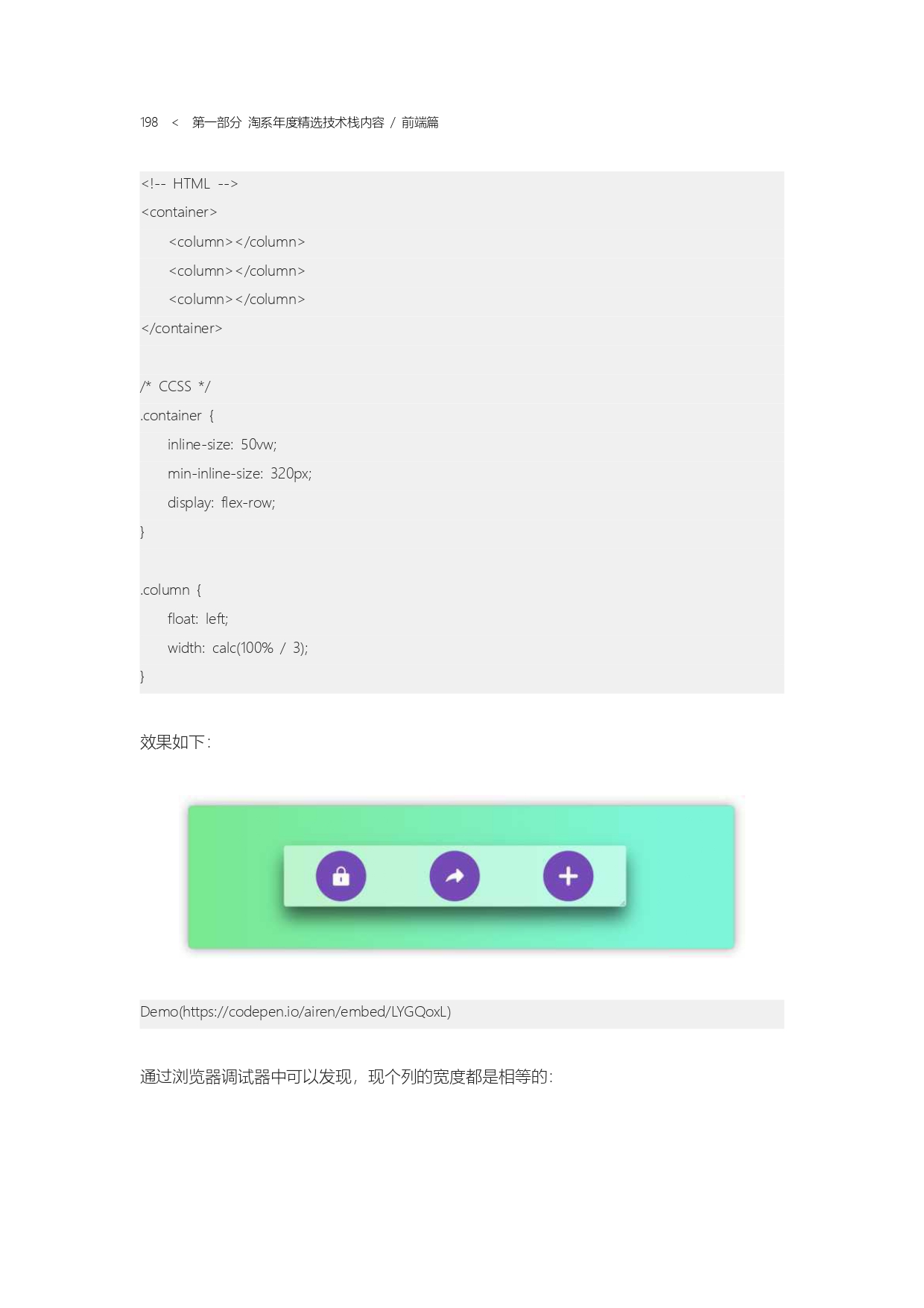 The Complete Works of Tao Technology 2020-1-570_page-0198.jpg