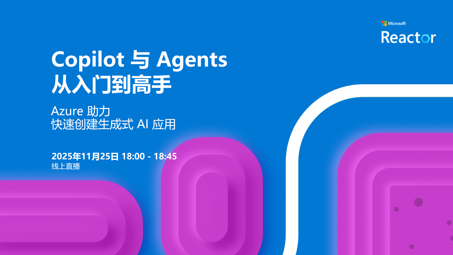1125-Copilot+Agent_新.jpg