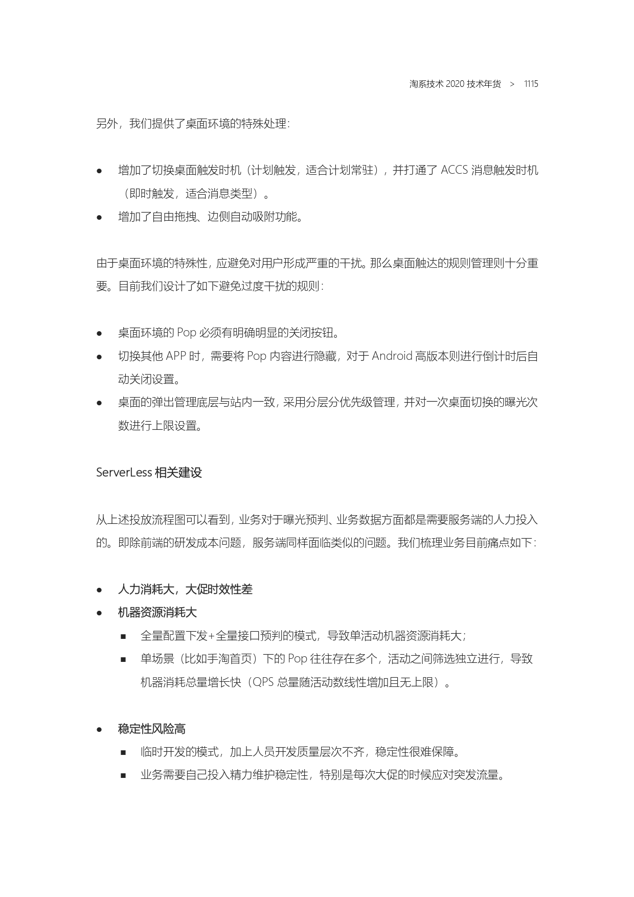 The Complete Works of Tao Technology 2020-571-1189-301-619_page-0245.jpg