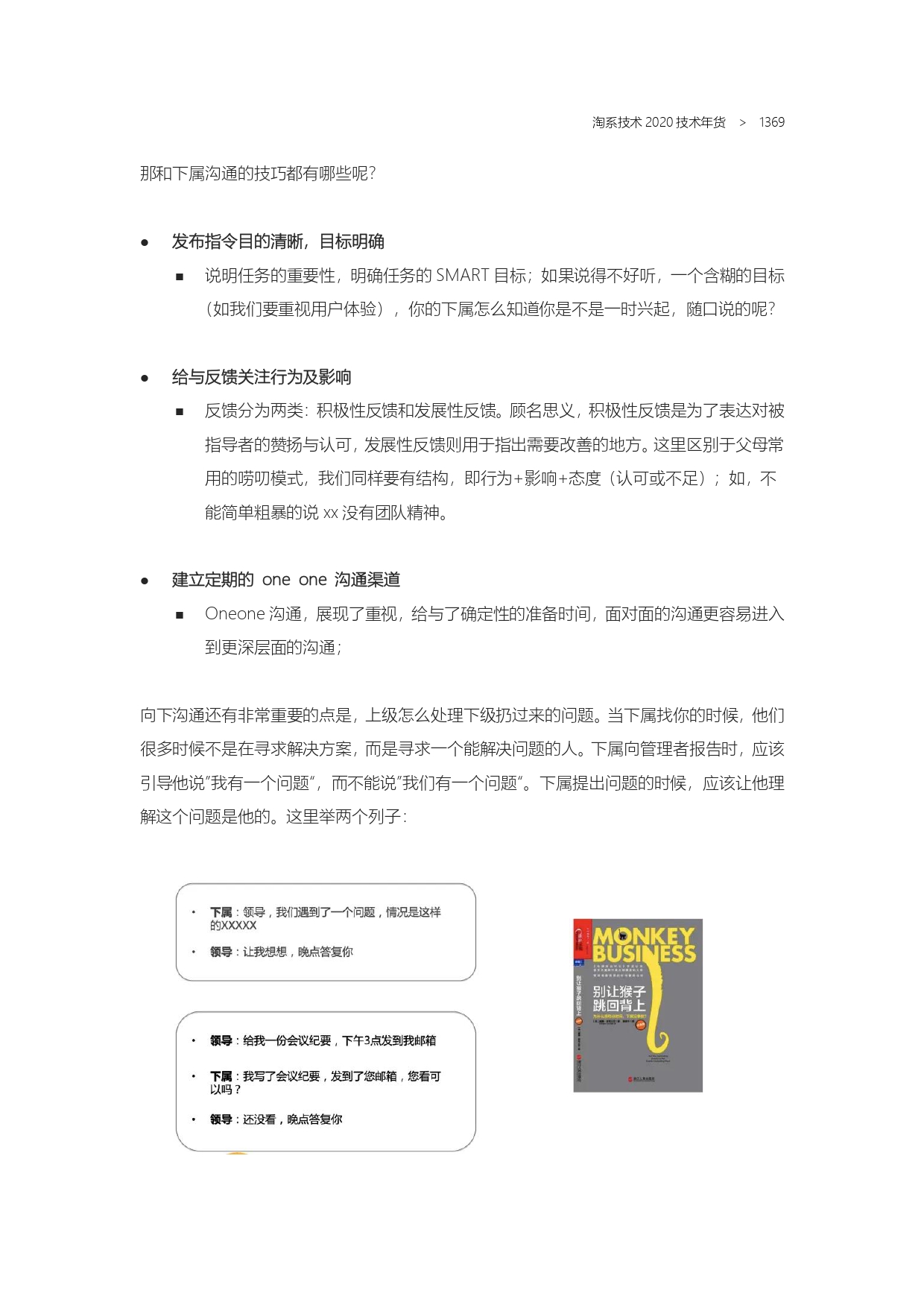 The Complete Works of Tao Technology 2020-1313-1671-1-195_page-0057.jpg