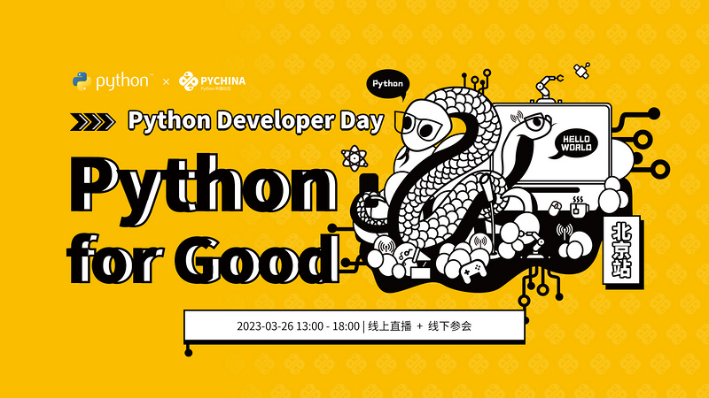 Python Dev Day · 北京
