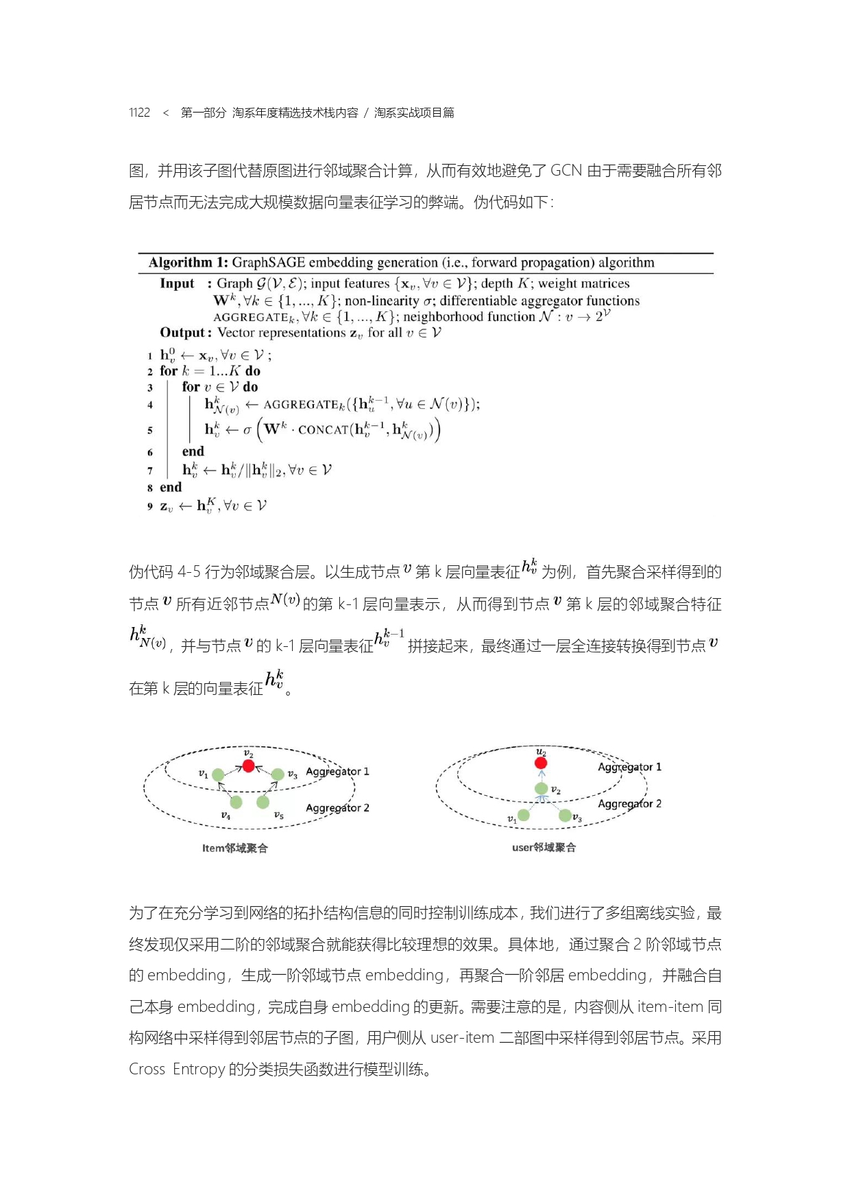 The Complete Works of Tao Technology 2020-571-1189-301-619_page-0252.jpg