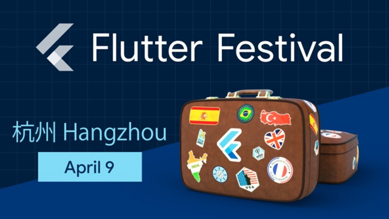 Google Flutter Festival 4月9日杭州站