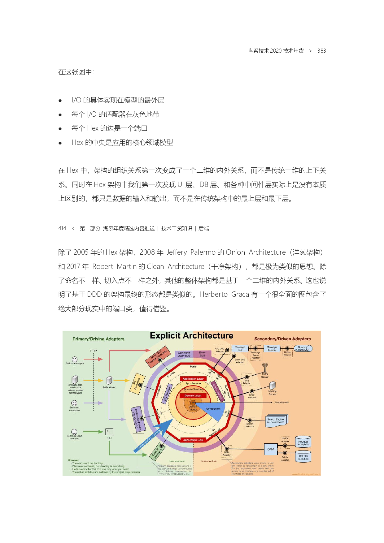 The Complete Works of Tao Technology 2020-1-570_page-0383.jpg