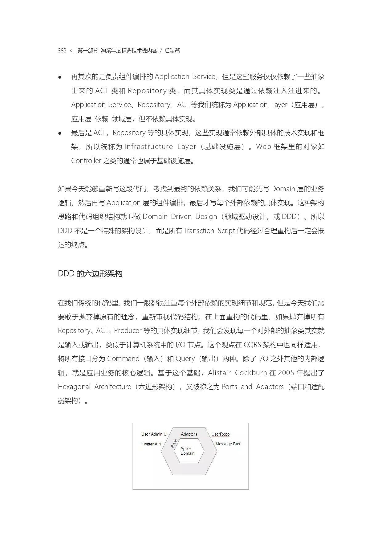 The Complete Works of Tao Technology 2020-1-570_page-0382.jpg