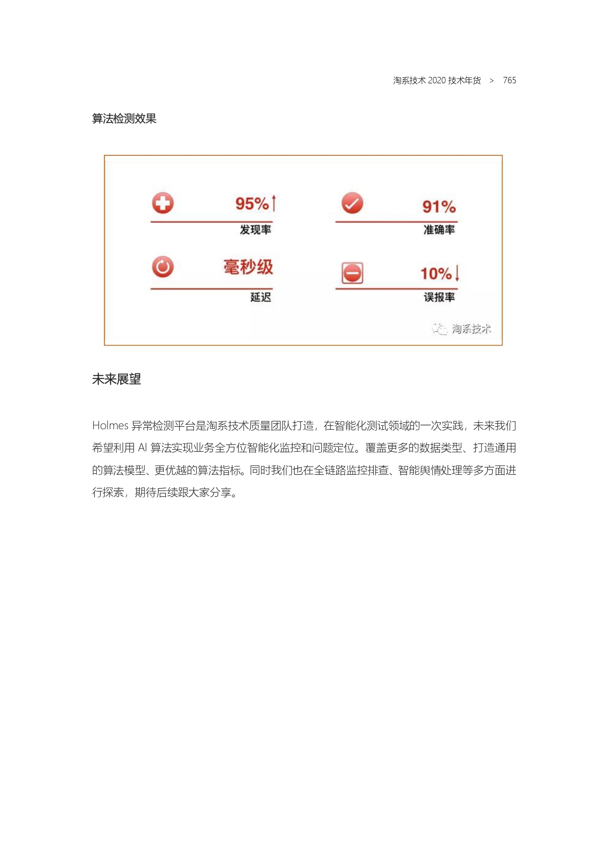 The Complete Works of Tao Technology 2020-571-1189-1-300_page-0195.jpg