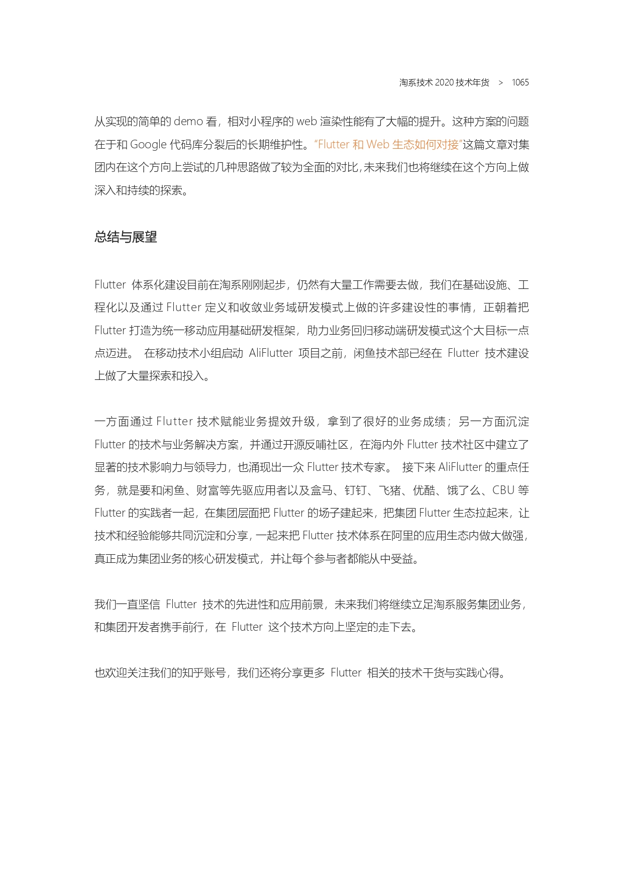The Complete Works of Tao Technology 2020-571-1189-301-619_page-0195.jpg