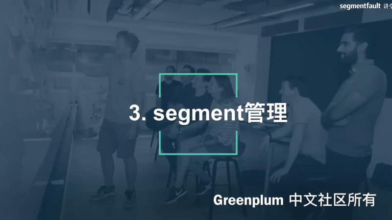 Greenplum管理实战之Segment管理