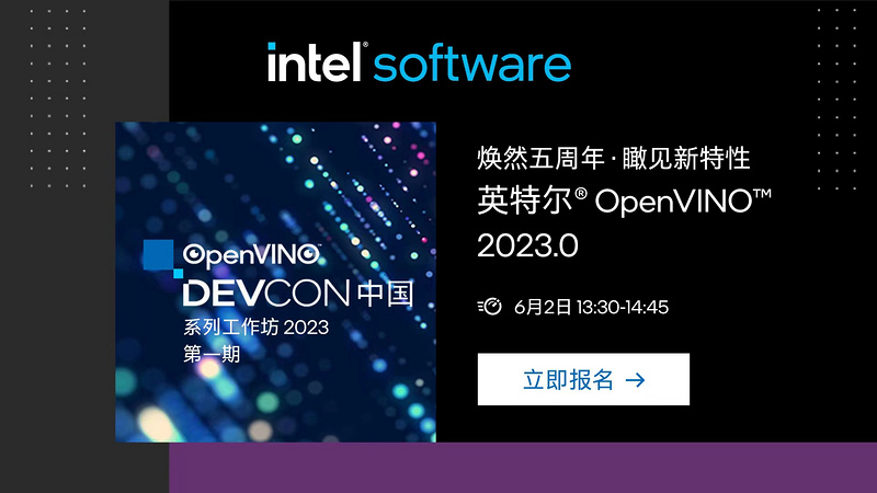 OpenVINO™ DevCon 2023