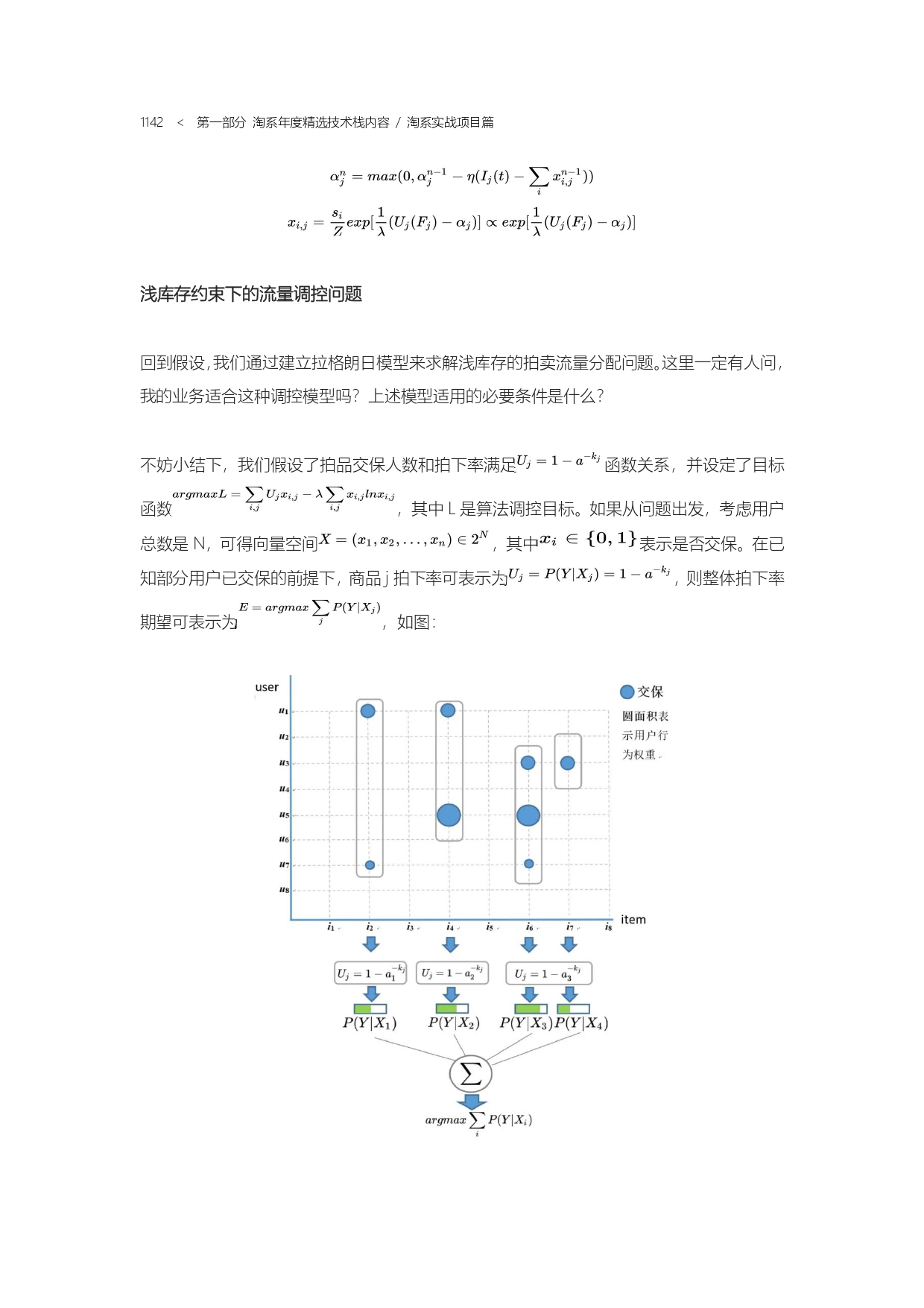 The Complete Works of Tao Technology 2020-571-1189-301-619_page-0272.jpg