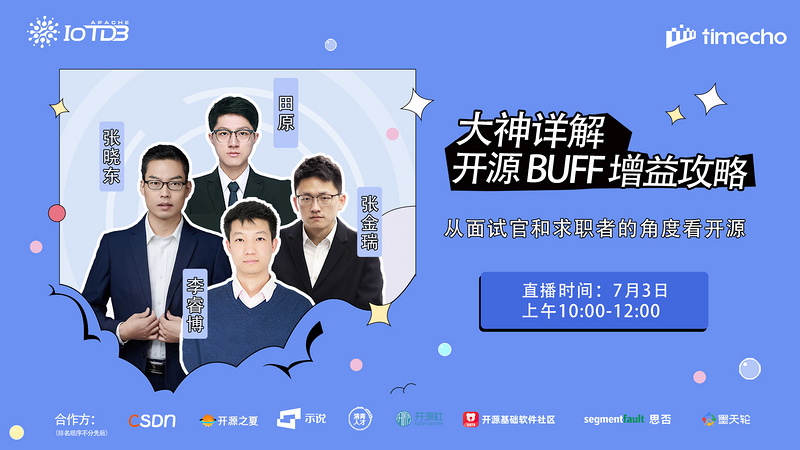 开源 buff 增益攻略详解