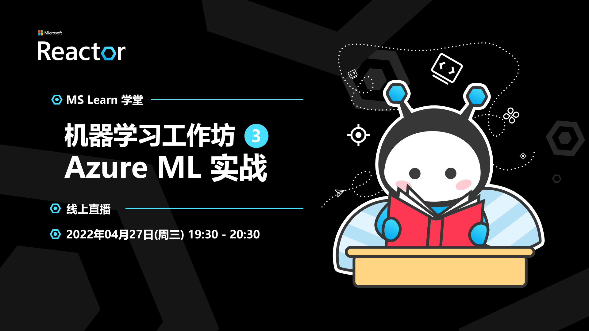 0427 - MS Learn 学堂 - banner .jpg