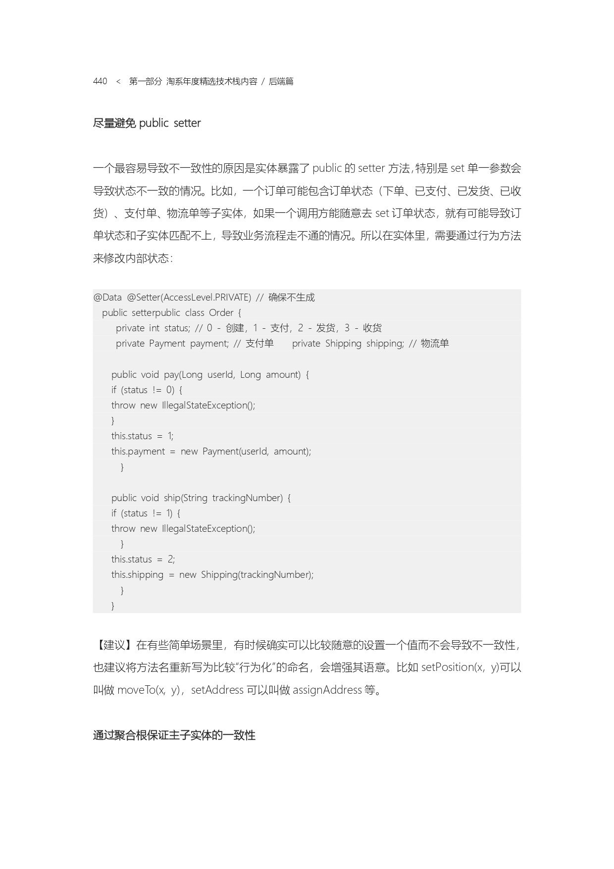 The Complete Works of Tao Technology 2020-1-570_page-0440.jpg