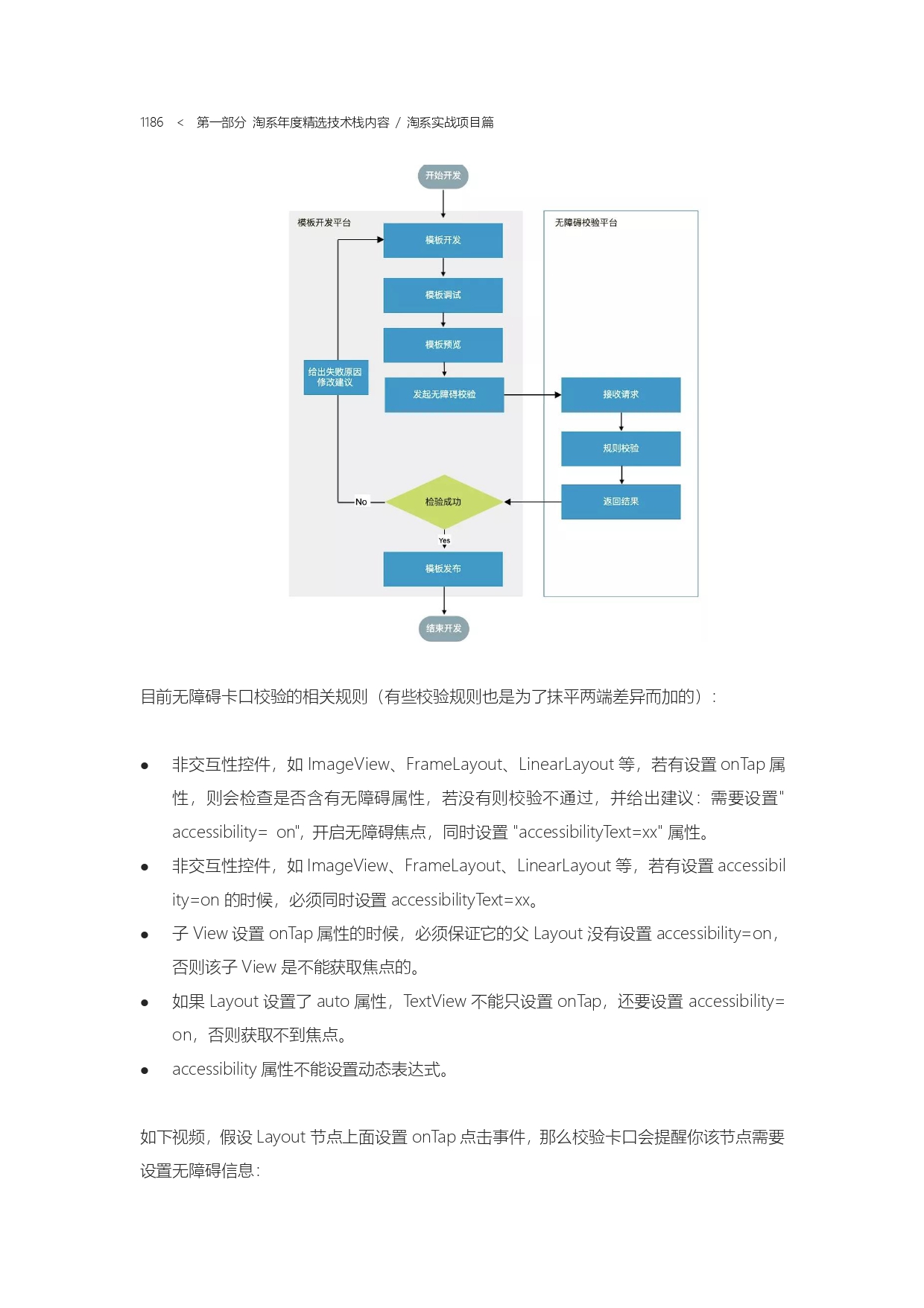 The Complete Works of Tao Technology 2020-571-1189-301-619_page-0316.jpg