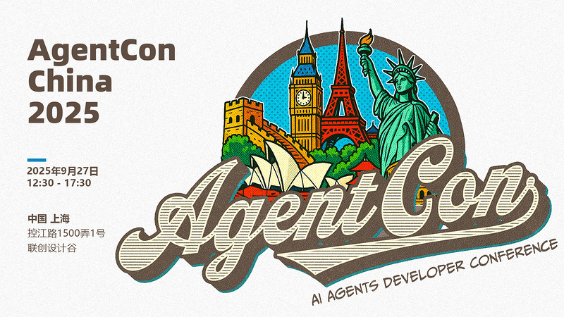 AgentCon China 2025